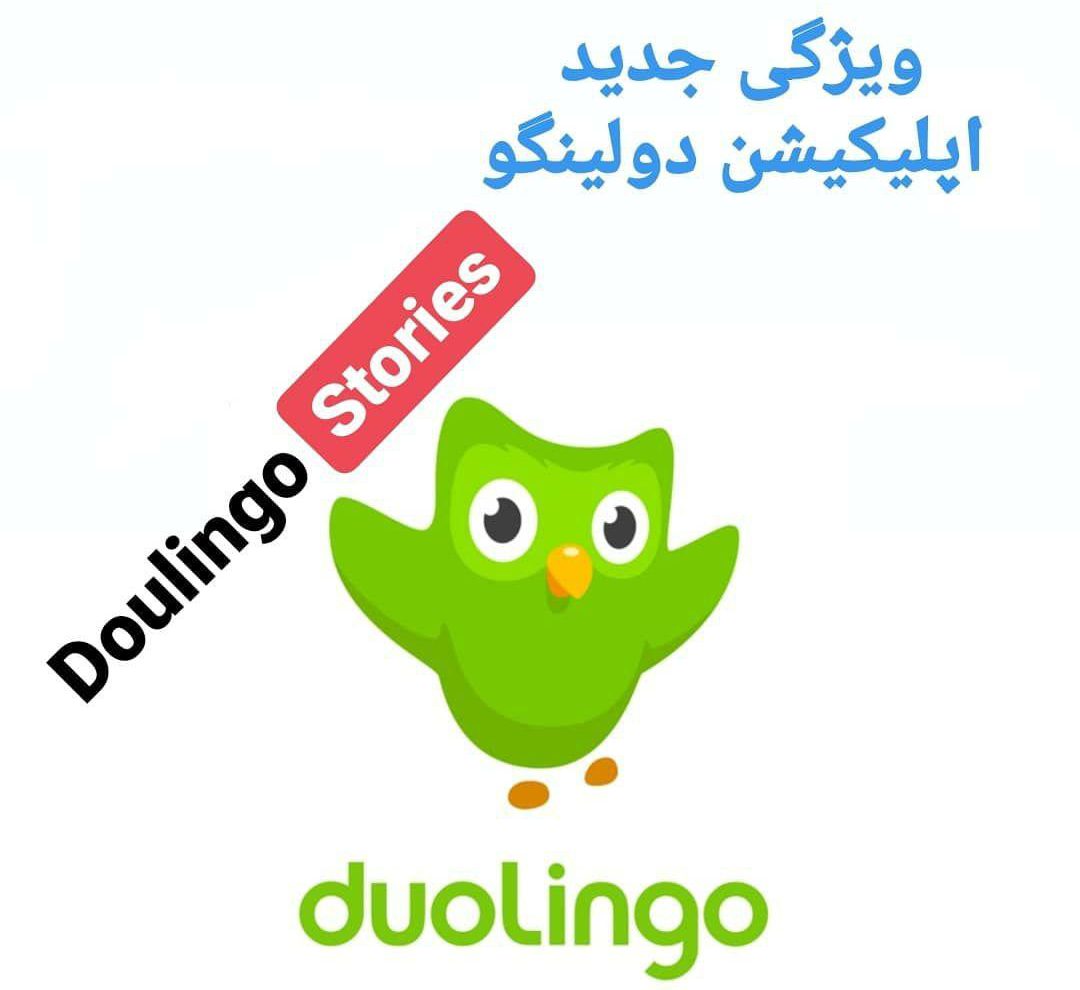 duolingo-stories